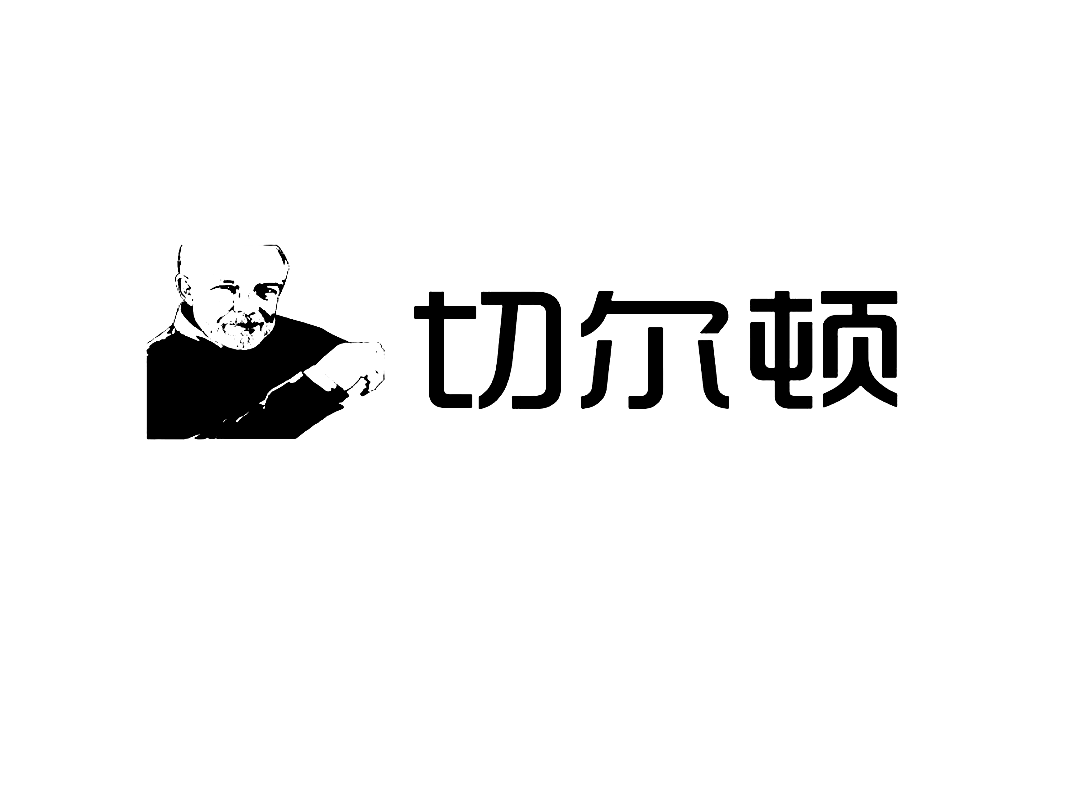 切尔顿
