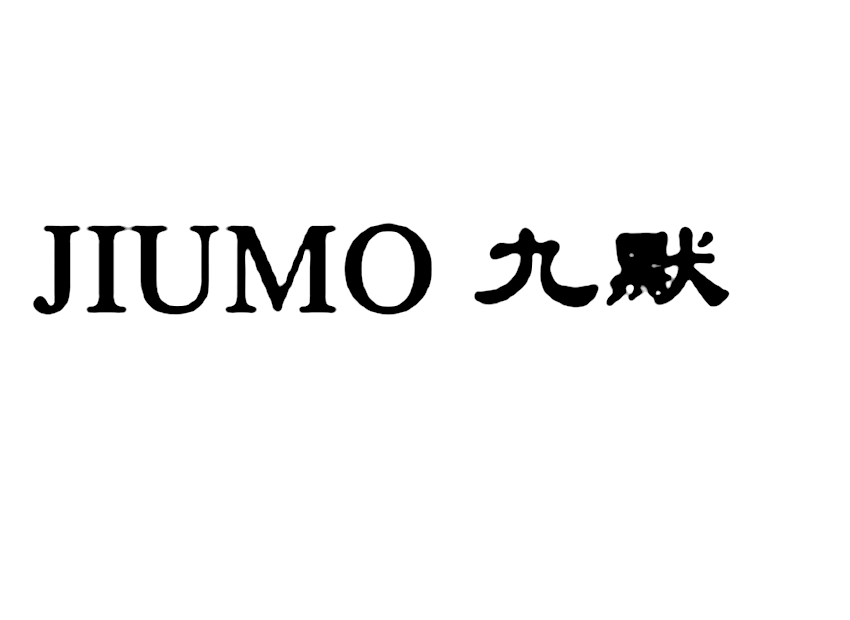 九默JIUMO