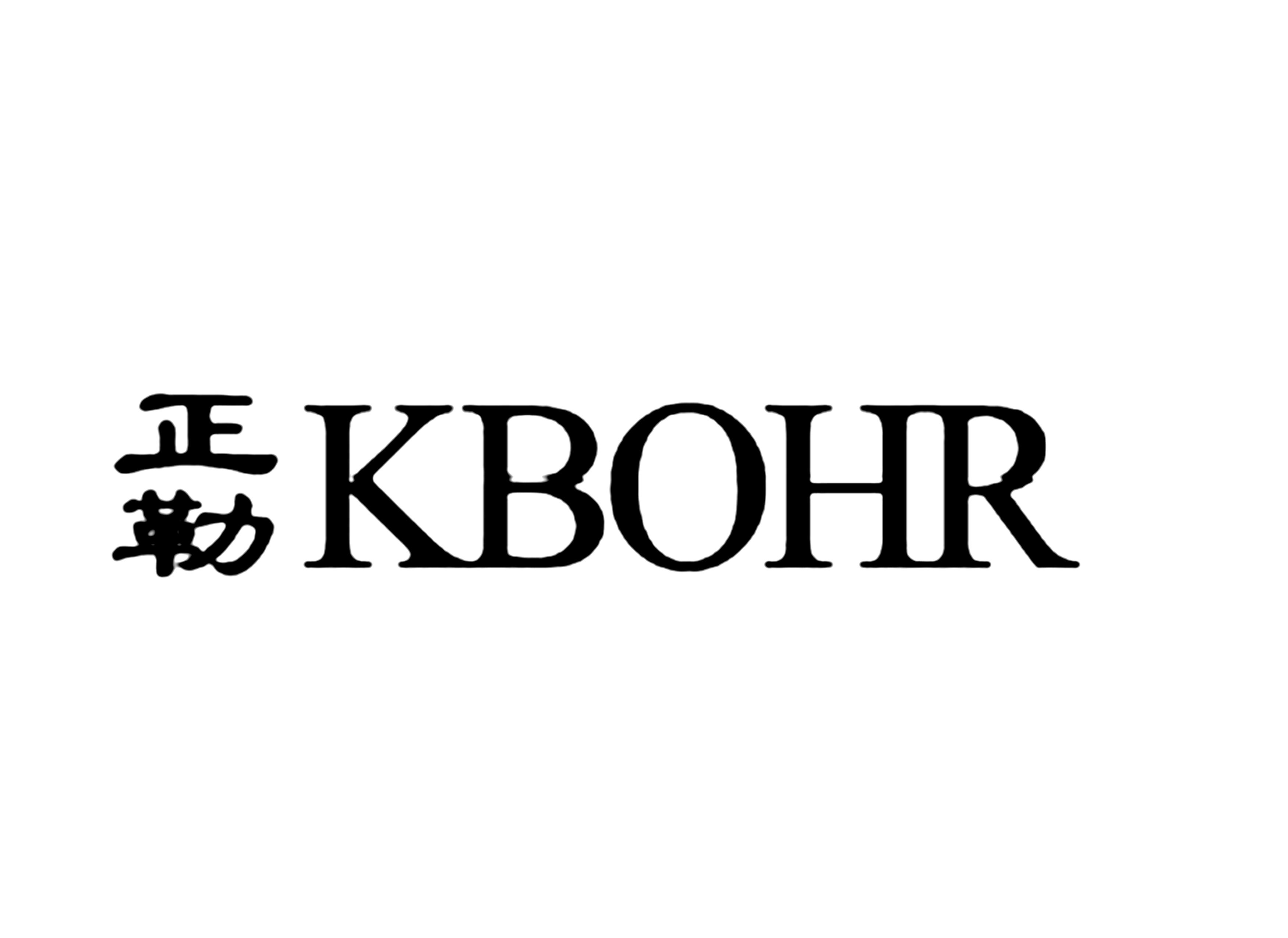 正勒KBOHR