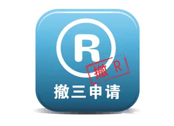 经典案例：我司对深圳市根意数码科技，成功代理“合利达；HEN